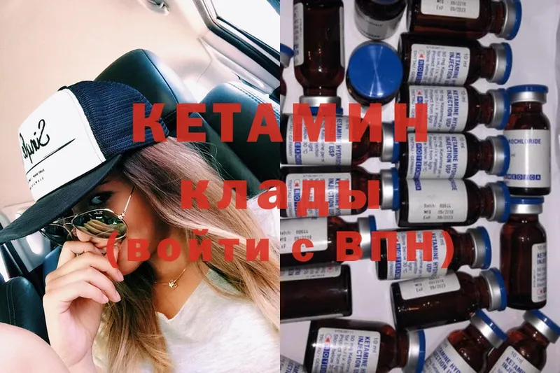 Кетамин ketamine  Кириллов 